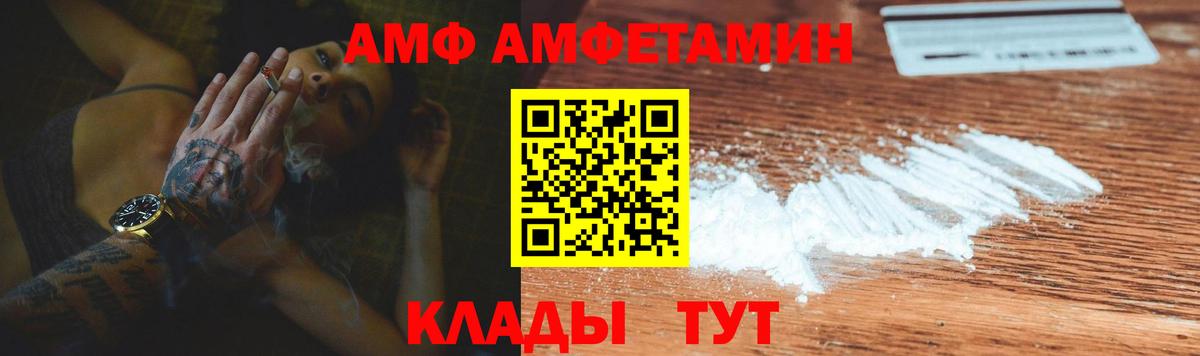 Кольчугино  Amphetamine 97%  АМФ  Вход с VPN 