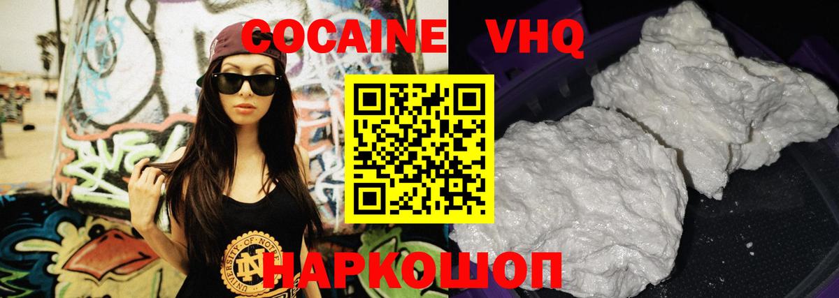 КОКАИН FishScale Кольчугино