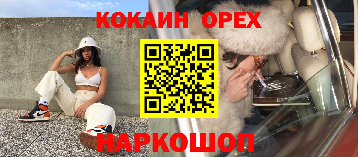 Кольчугино  Cocaine Колумбийский  Вход с VPN  КОКАИН 98% 