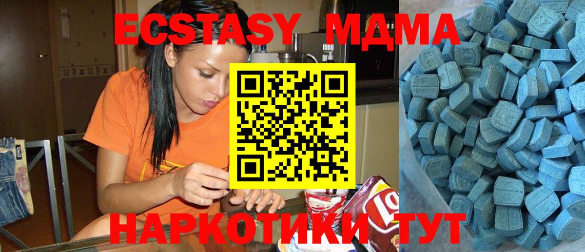 Ecstasy 250 мг  Ecstasy VHQ  ЭКСТАЗИ  Кольчугино  Вход с VPN 