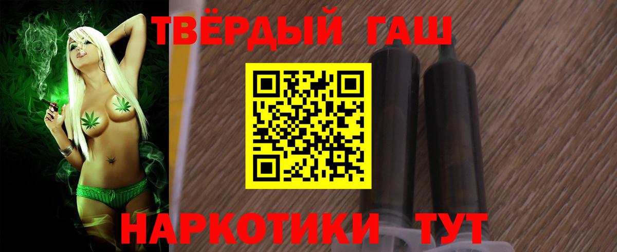 ГАШИШ гашик Кольчугино