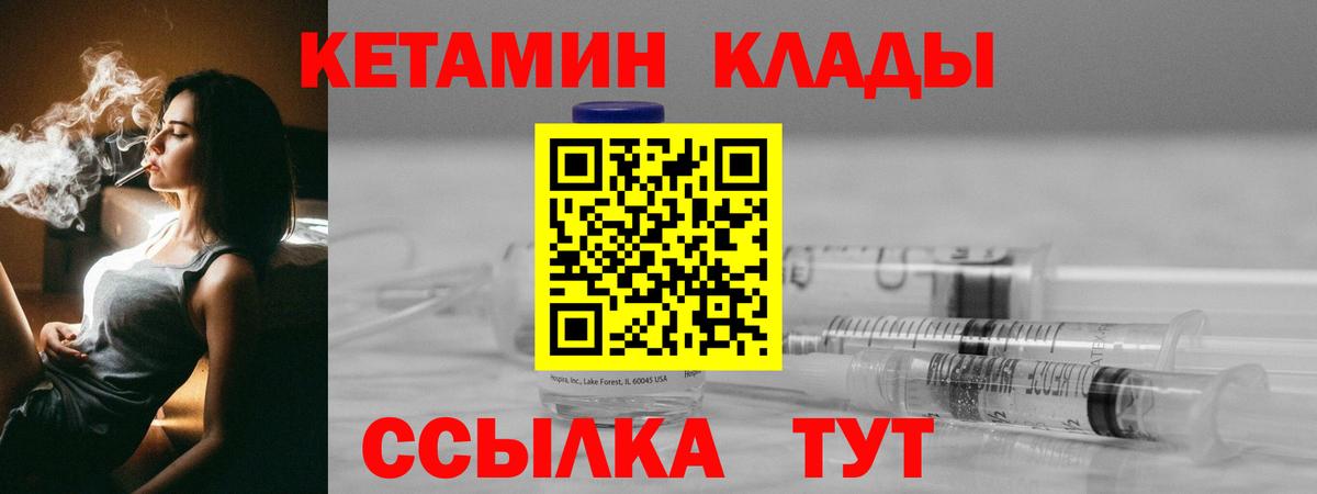 Кетамин ketamine  Вход с VPN  Кольчугино 