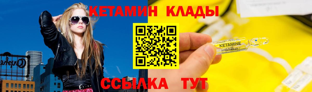 КЕТАМИН ketamine Кольчугино