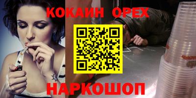 кокаин премиум Кулебаки