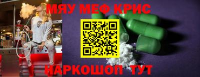 MESCALINE Кунгур