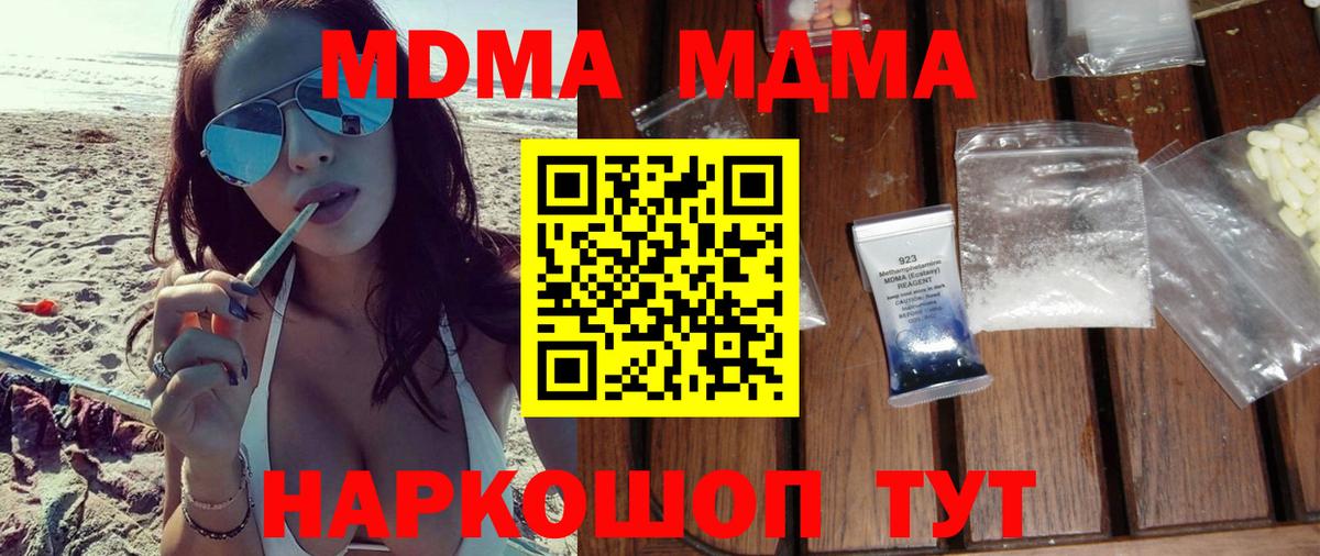 MDMA  МДМА crystal  Вход с VPN  Кольчугино 