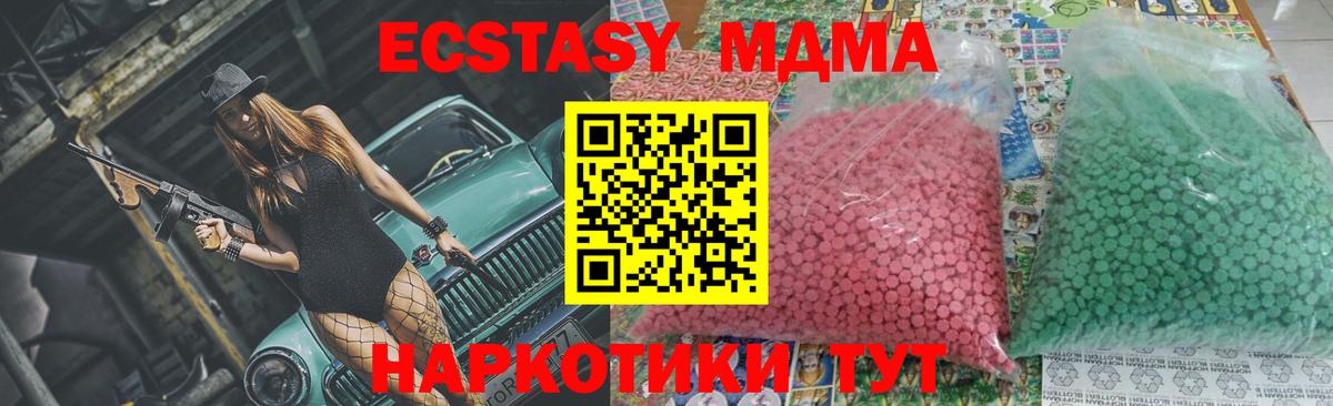MDMA crystal Кольчугино