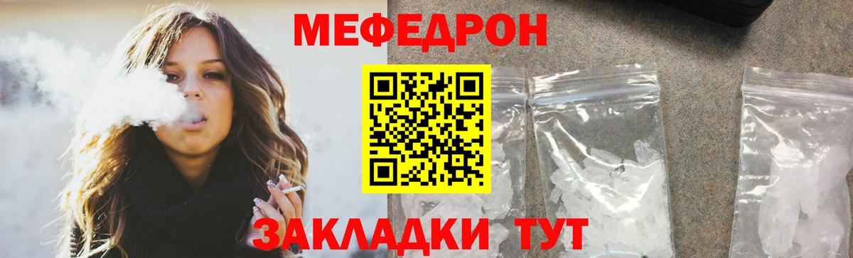 Кольчугино  Меф  Вход с VPN  МЯУ-МЯУ 4 MMC 