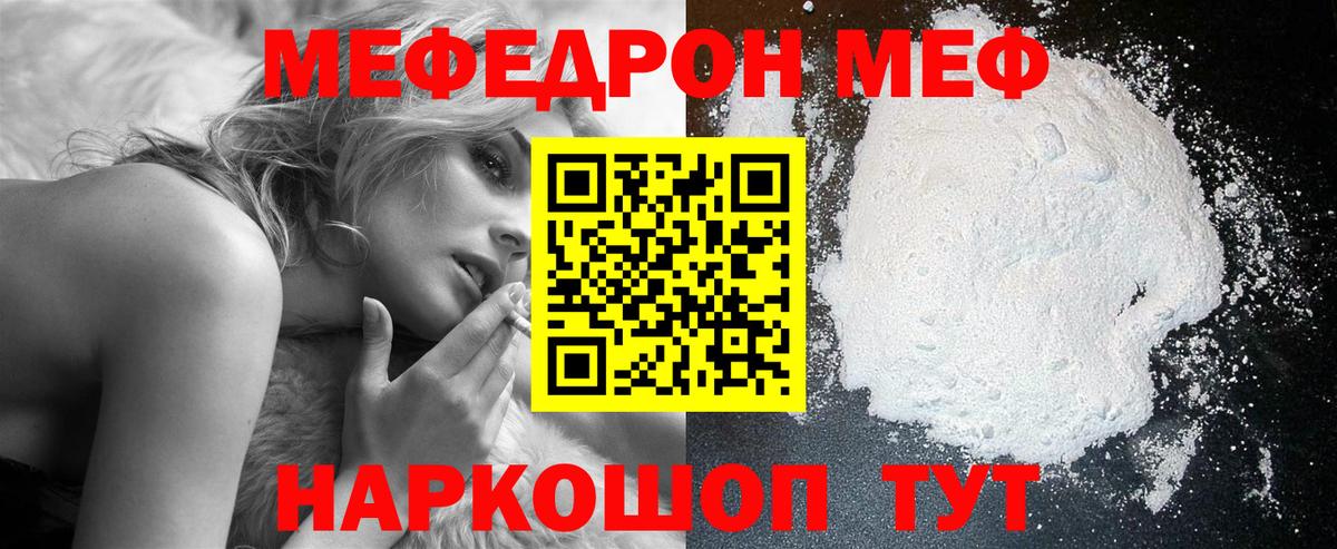 Меф мука Кольчугино