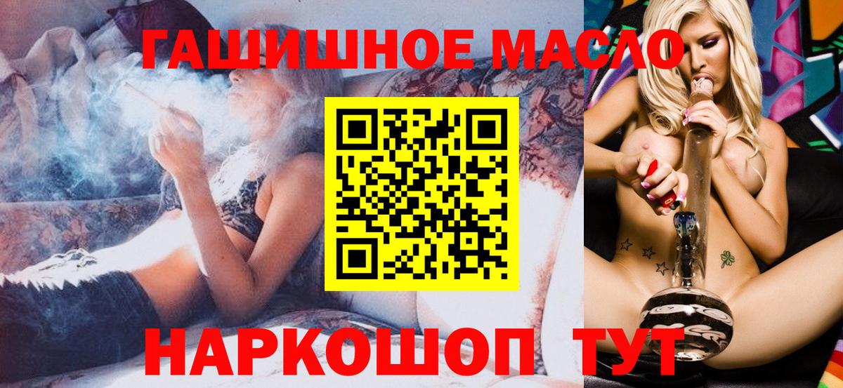 Дистиллят ТГК THC oil Кольчугино