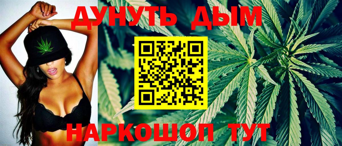Канабис LSD WEED Кольчугино